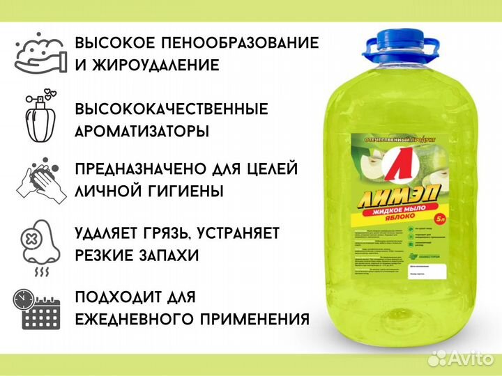 Густое жидкое мыло неразбавленное оптом