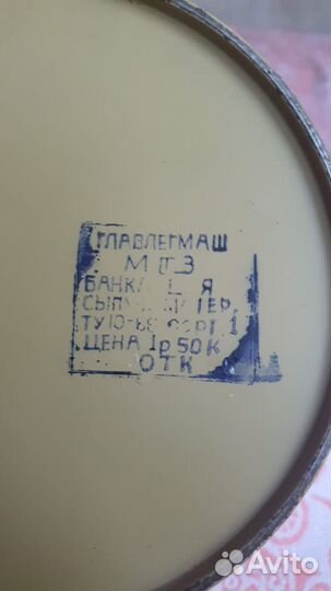 Банка железная для сыпучих продуктов