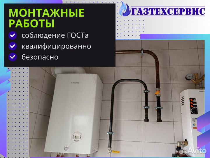 Газификация