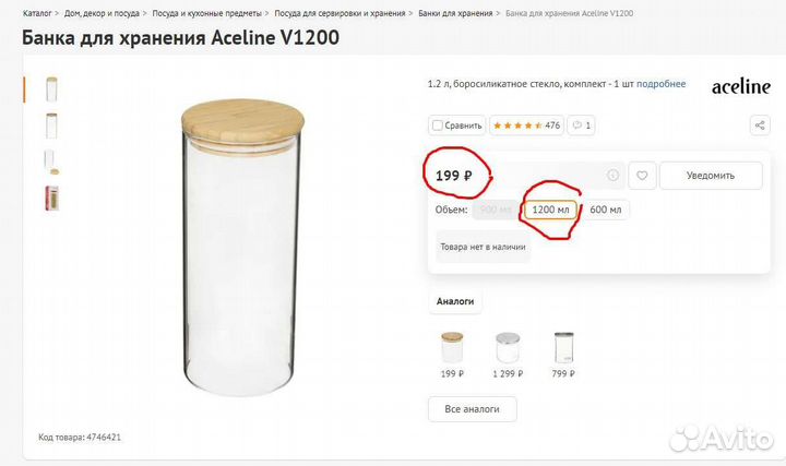 Банка для хранения