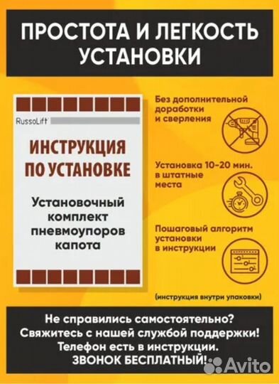 Газовые упоры капота (установочный комплект) для М