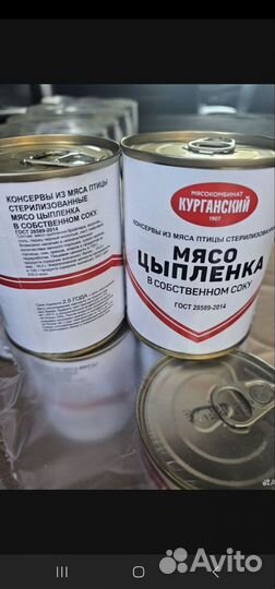 Тушенка говядина курганская