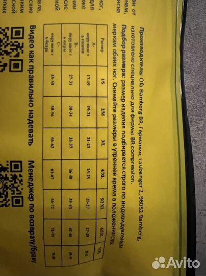 Компрессионные чулки 2 класс 5 размер