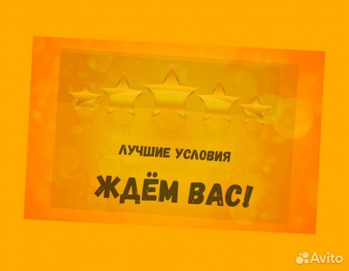 Сборщик Авто Вахта Проживание+Питание Аванс еженедельно