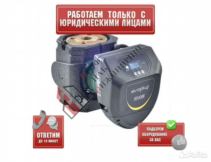 Насос для гвс evoplus B 150/340.65 SAN M