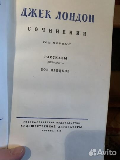 Собрания сочинений СССР Лондон Флобер Роллан