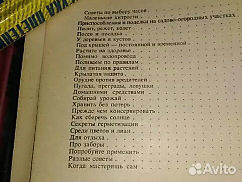 Книга мастерим дома И на даче- все о любых видах р