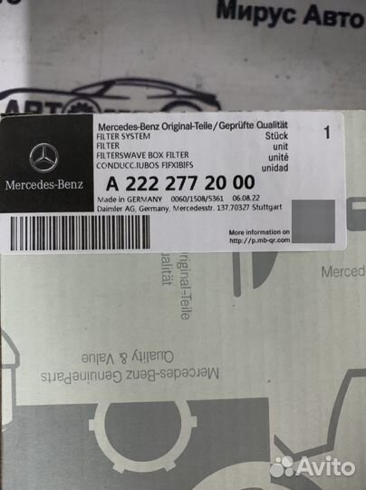 Фильтр АКПП Merсedes-benz A2222772000