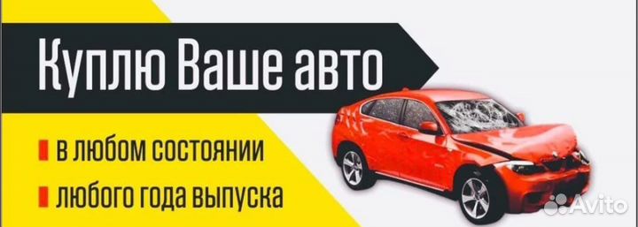 Срочный выкуп авто автовыкуп
