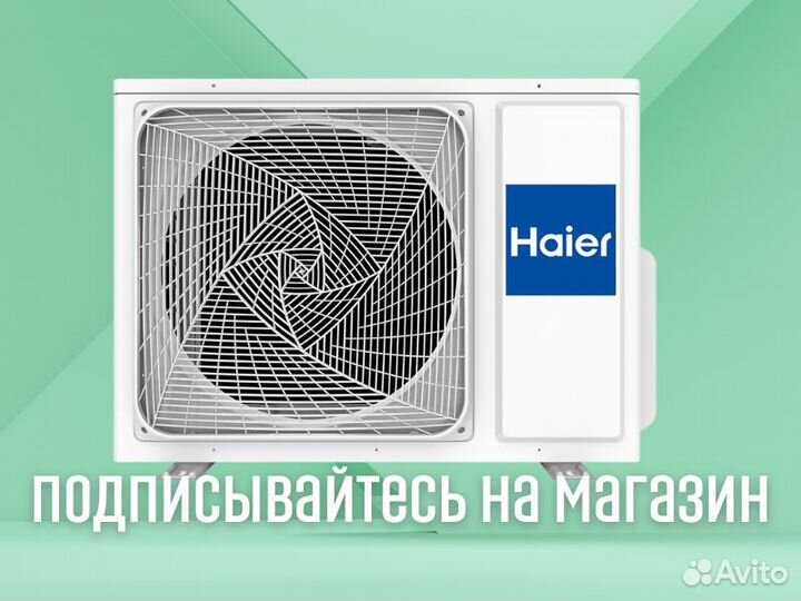 Сплит система Haier Установка Подбор Ремонт