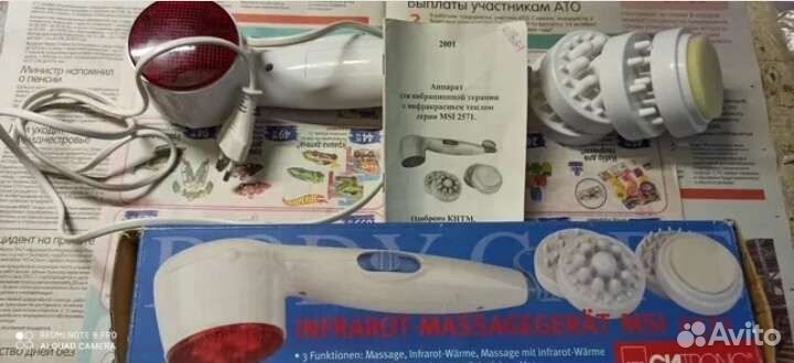 Массажер для тела