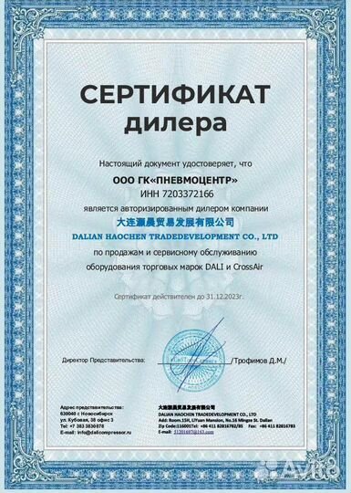 Винтовой компрессор CrossAir 37 кВт