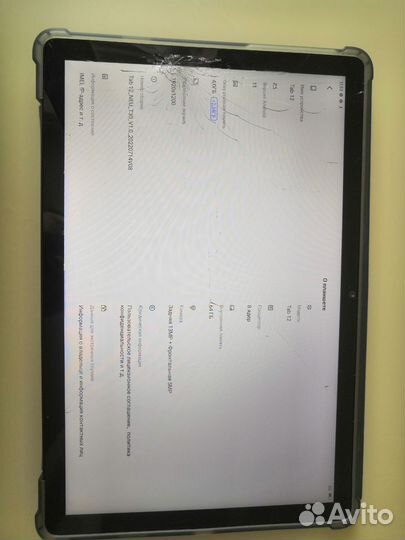 Планшет Blackview tab 12