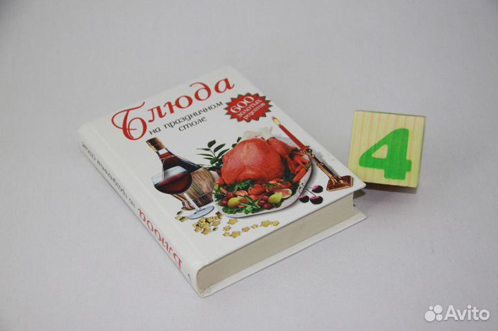 500 блюд русской кухни