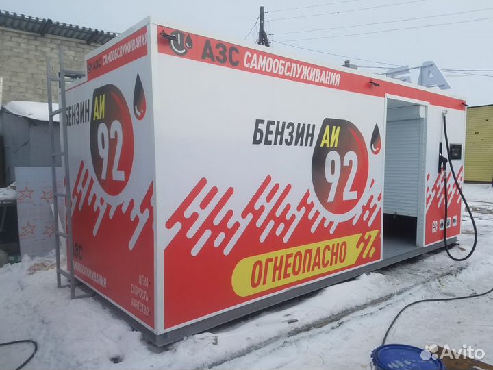 Контейнерная АЗС