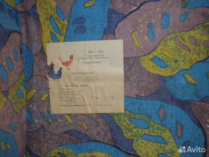 Баян СССР- редкий раритет