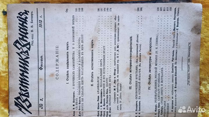 Антикварная книга 