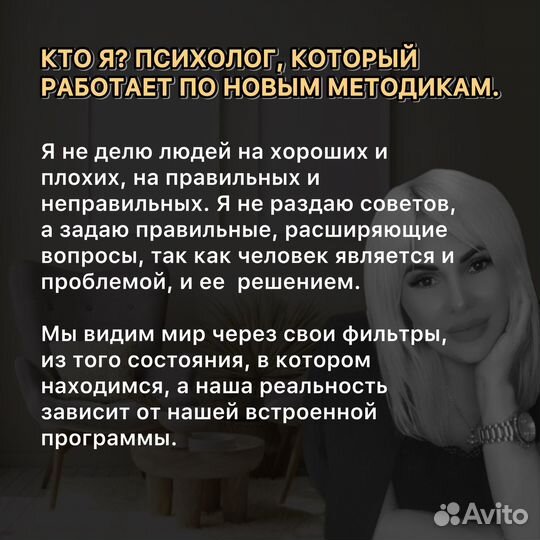 Трансперсональный психолог/ Психолог про отношения