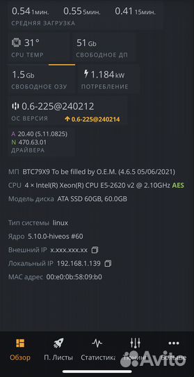 Риг в корпусе на 9карт RTX3060Laptop