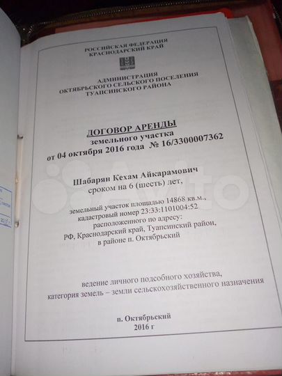 Участок 1,5 га (ИЖС)