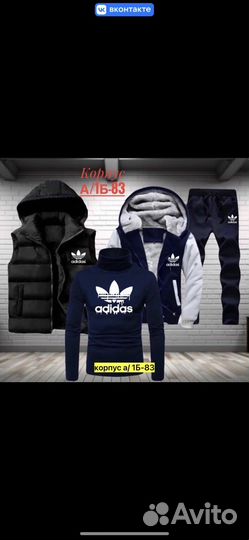 Мужской спортивный костюм Adidas 4в1