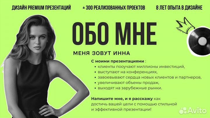Презентация для бизнеса