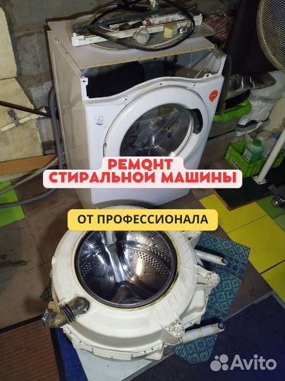 Ремонт стиральных машин Neff. Бесплатный выезд