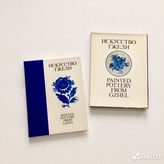 Альбом искусство декоративное Росписи Гжель