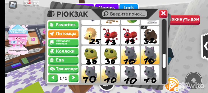 Роблокс адопт ми петы