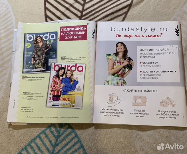 Журналы burda moden easy (шить легко и быстро)