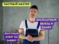 Шпатлевка Отделочные Малярные Работы