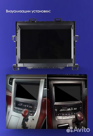 Штатная магнитола Teyes X1 4G Alphard H20