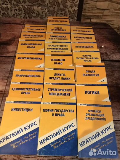 Учебные пособия для студентов