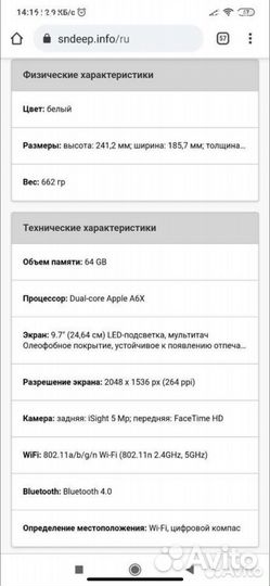 iPad 4 64gb сим+wi-fi
