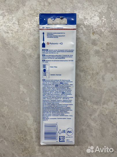 Насадки Oral B