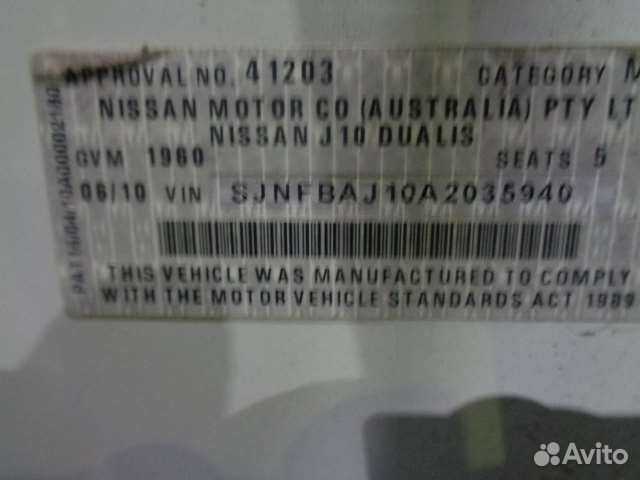Разбор на запчасти Nissan Qashqai 2006-2013