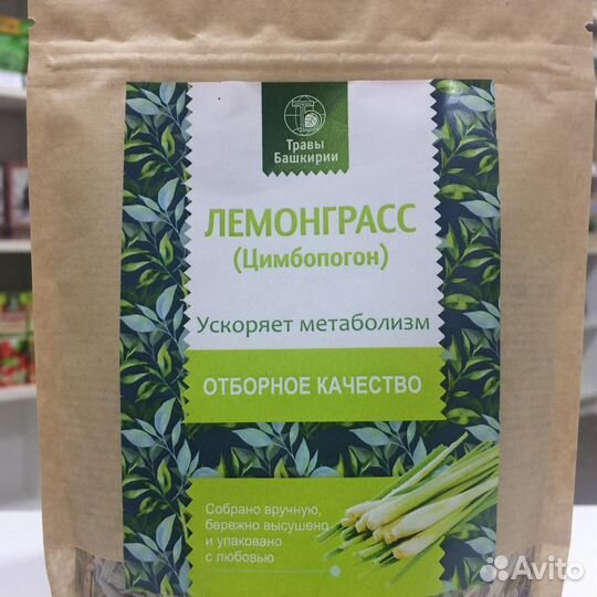 Чайный напиток лемонграсс
