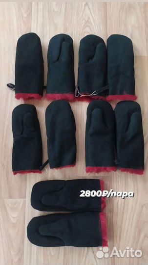 Рукавицы для бани и сауны из овчины