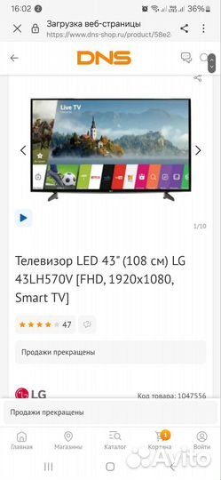 Телевизор lg SMART tv 43