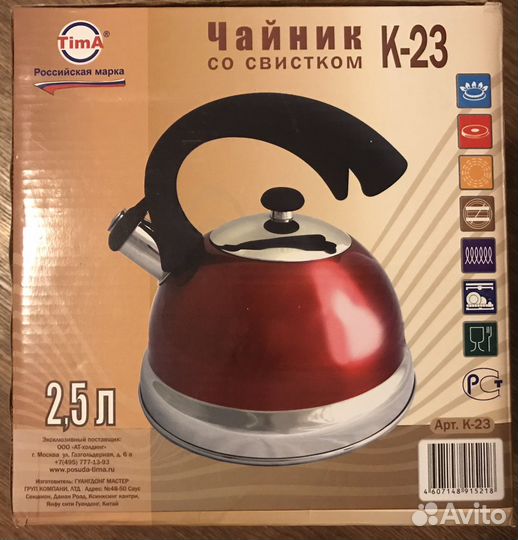 Чайник из нержавейки Tima (нужен ремонт ручки)