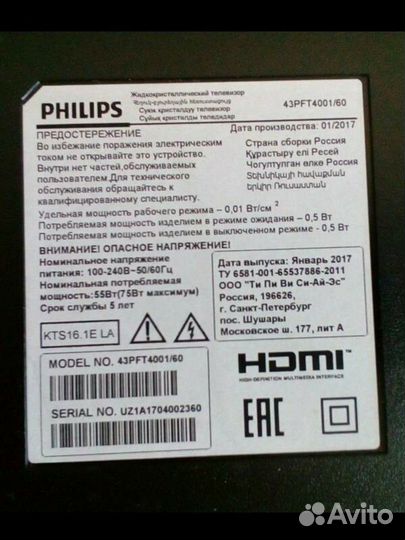 FHD Телевизор Рhilips 43рft4001