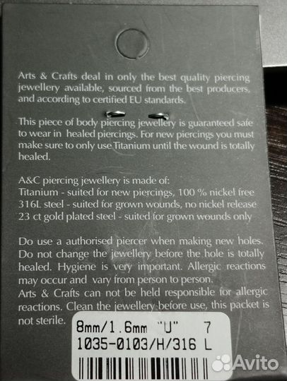 Пирсинг Arts Crafts бижутерия