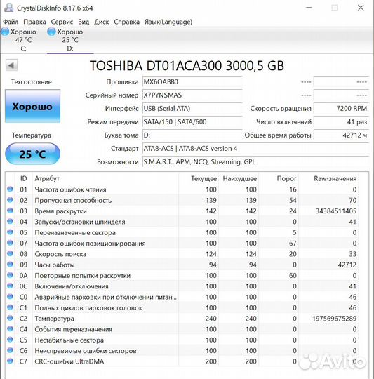HDD 3Tb