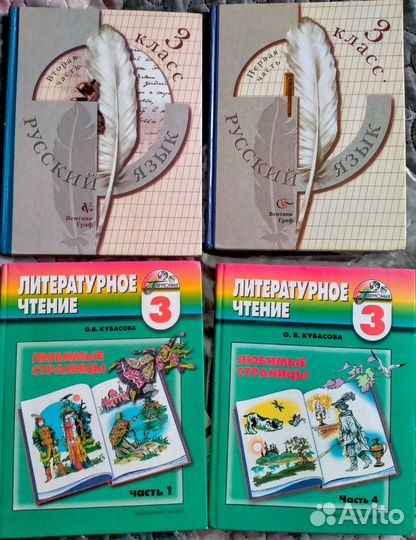 Учебники для 3-4 классов