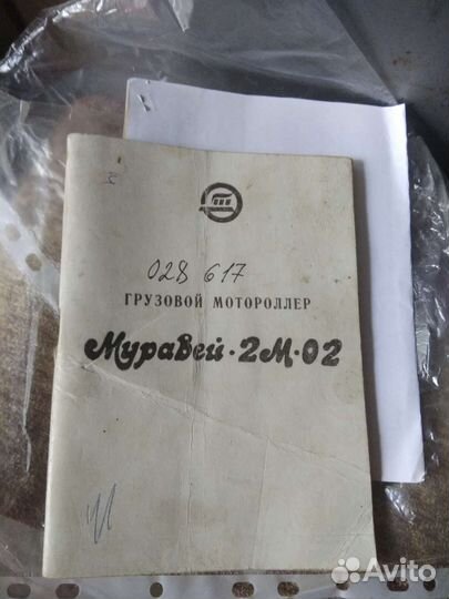 Продам грузовой мотороллер