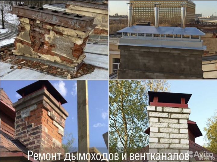 Услуги печника ремонт печей