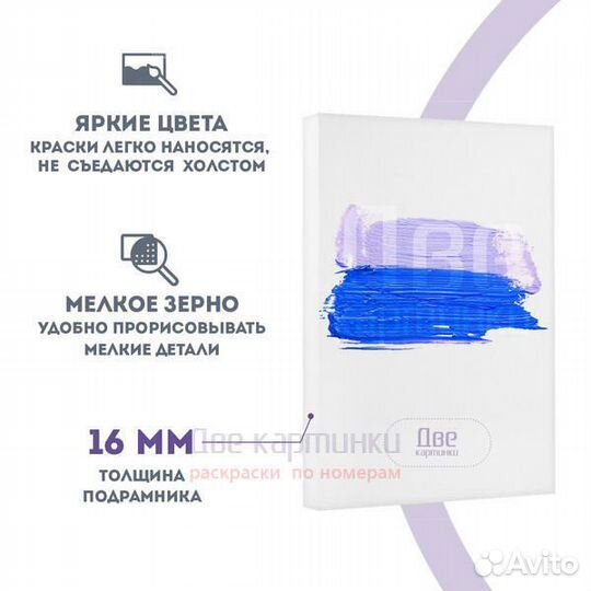 Набор холстов 10 шт. Две картинки на подрамнике 10