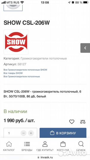 Трансляционный потолочный динамик