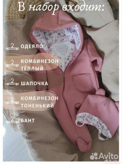 Конверт на выписку