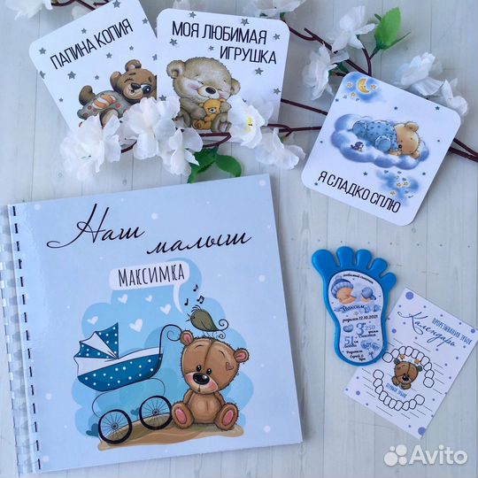 Альбом для фотографий детский для мальчиков